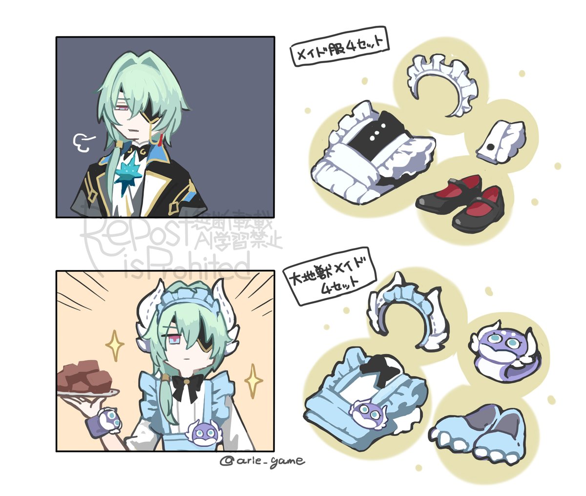 寝るまでがメイドの日でゴラス。