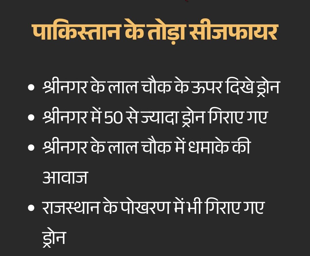 pramiladixit's tweet image. कुत्ते की पूंछ भले ही कभी सीधी ना हो
लेकिन कुत्ता भी वफादार होता है
#Pakistan कुत्ते और गीदड़ की खाल में कन्फ्यूज है
#IndiaPakistanWar2025 #IndianArmedForces #CeasefireViolation #Ceasefire #IndiaPakistanConflict #IndiaPakistanWar #OperationSindoor #pakistanindiawar #IndianArmy…