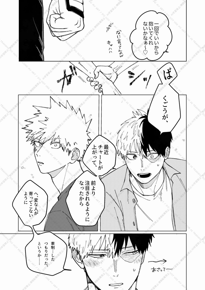 2025年05月11日のツイート | 緑茶 さんのマンガ | ツイコミ(仮)