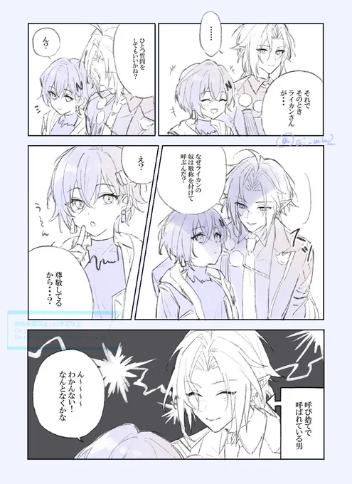 「呼び方」ヒュリン
※個人的な想像です 