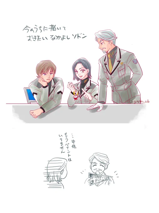 エグザベ君キシリア派確定でコモちゃんギレン派なのかなあ(NTに懐疑的というところからもさもありなん)
ソドン、ギスギスしないで…ずっと仲良くわちゃわちゃしててほしい…😭
中佐が出張(?)で買ってきたご当地キーホルダーとかお揃いで付けたりタコパやったり年末には鍋とか(文字数
#ジークアクス 
