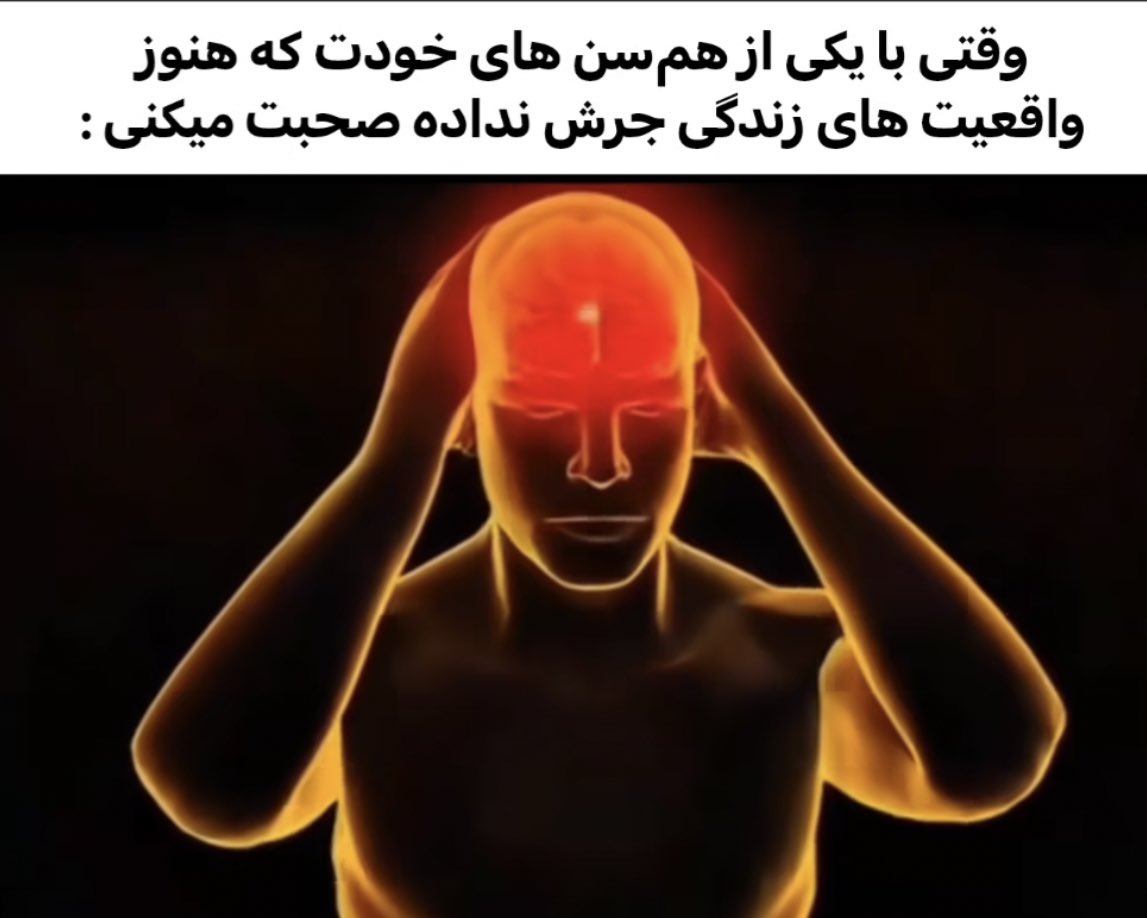 wholelotsofme's tweet photo. تجربشو داشتید تاحالا؟!؟ https://t.co/p2kPeDvquc