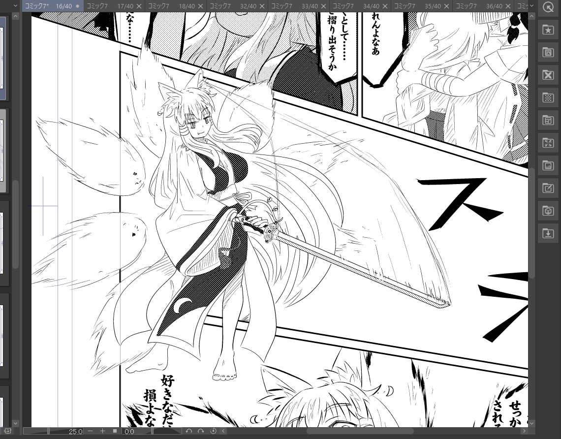 描け、ときつねが言っている 