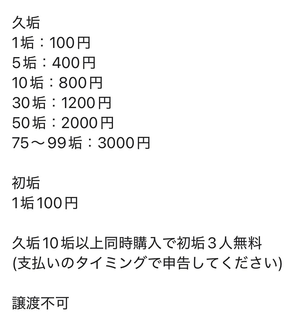 Ryo_univen's tweet photo. ぷにぷに久垢初垢販売

久垢初垢カンスト3000円

99垢最短5分程度で完了

PayPayアマギフ先払いのみ
入れ込みのみ(譲渡×)

ご依頼はDMまでお願いします
▼
https://t.co/Hbb86OMSFk

#ぷにぷにおかえりキャンペーン #ぷにぷににじさんじコラボ #久垢 #ぷにぷに久垢 #久しぶりアカウント https://t.co/LUCK30W6BM
