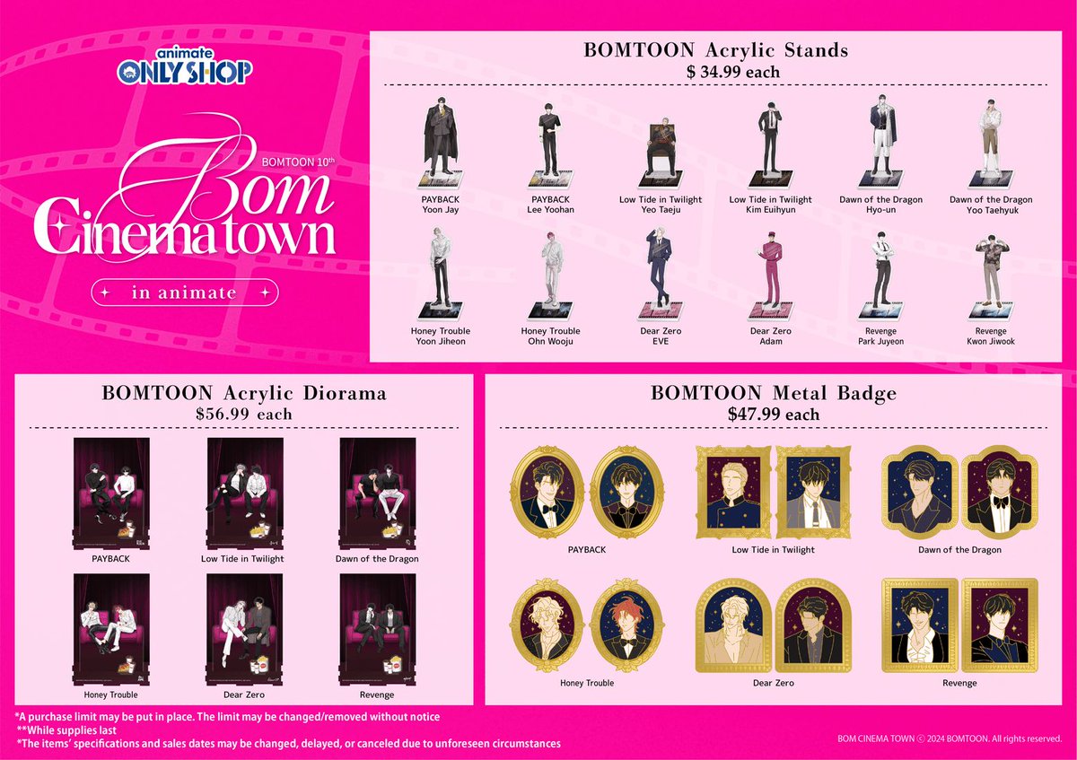 水辺の夜 購入特典 BOMTOON CINEMA BOMTOON CINEMA 水辺の夜 購入特典