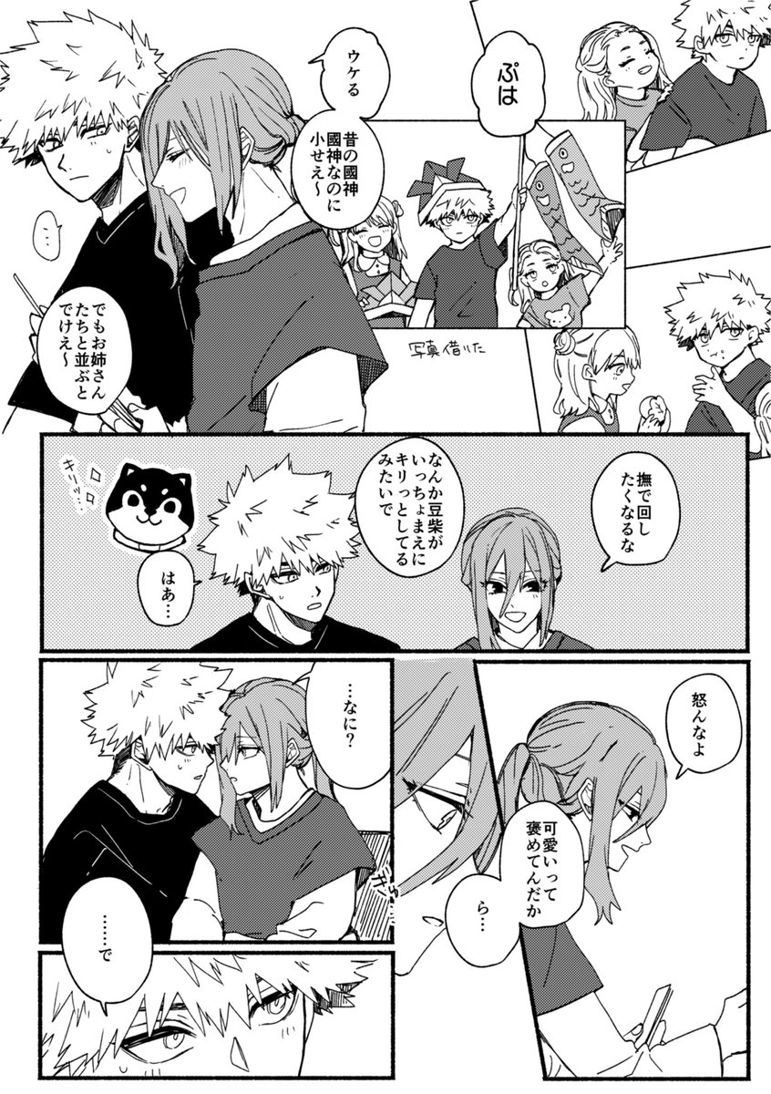 #くにちぎ版ワンドロワンライ
くにちぎワンドロ
お題:「幼少期」「成長」 