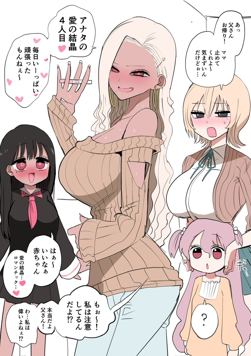 うちの子のその後 