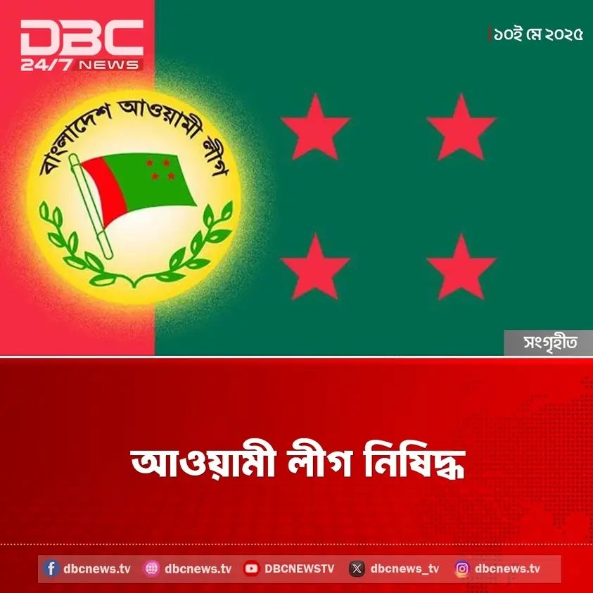 আলহামদুলিল্লাহ।অবশেষে দেশ কলঙ্কমুক্ত হলো।জুলাই সার্থক