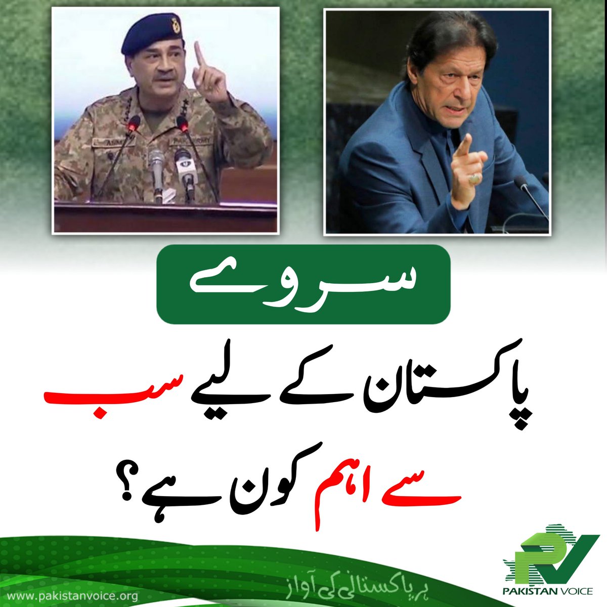 Pakistan Voice 🇵🇰 tweet media