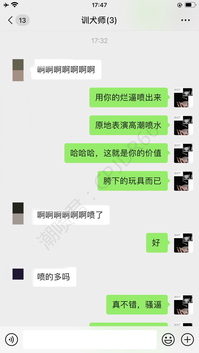 你是不是用尽办法，也无法满足女友？

妹子邀请老公观摩
我是如何让她潮喷的（群聊）

历时2小时，妹子潮喷了4次
过程很精彩，男主不同意截图
交谈同意后，只可截图四张，实在是太精彩了

妹子从一个乖乖女彻底被调教成一个认清自我本质的母狗

可惜老哥不让截图，真的是太可惜了 https://t.co/HMGOstd9FS