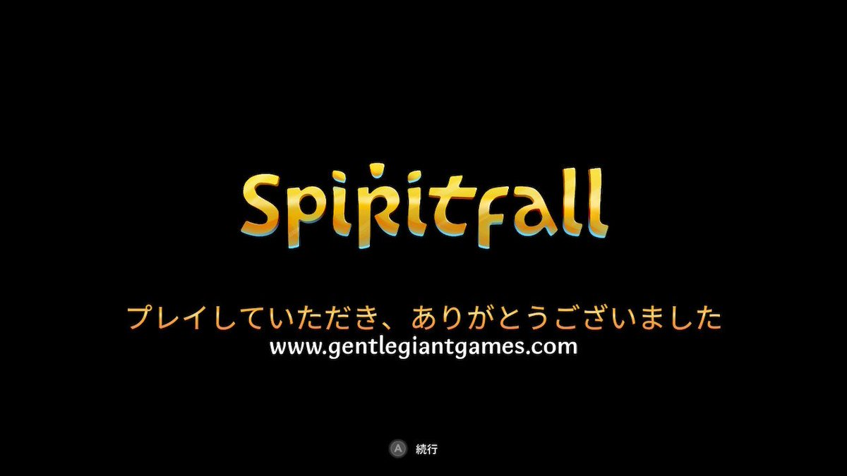 ringfitDLChayo's tweet photo. spiritfall、最後の門開くところまで無事終わりました！楽しかった！
10個ペナルティありの状態でのクリアは相当厳しそうですねこれ・・
もうちょい遊びます
#spiritfall
#NintendoSwitch #投稿すっかい https://t.co/WHcz2rU9OK