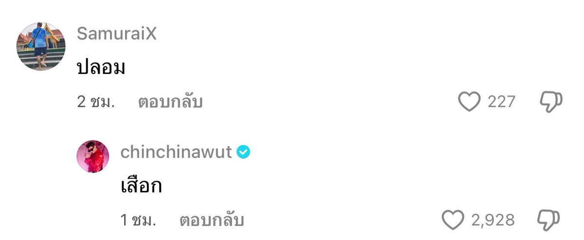 TifFaNy_9member's tweet photo. เครื่องบินที่ #ลิลลี่ นั่งตกหลุมอากาศพี่เค้าเลยแพนิค

มีคนเค้าไปว่าพี่เค้าว่า “ปลอม” #ชินชินวุฒ เลยตอกกลับแทนสั้นๆ “เสือก” https://t.co/8dxTHsX5c3