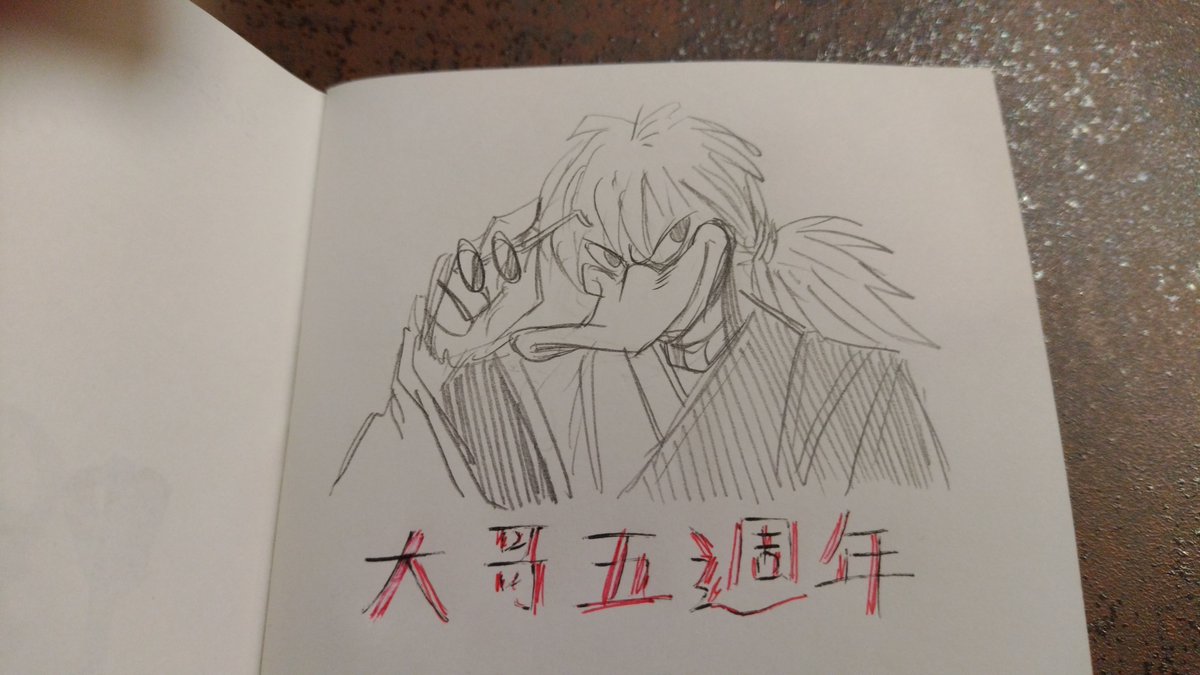 man_hun_'s tweet photo. 拿自己的本子去打卡 https://t.co/IWbiDCr6y2