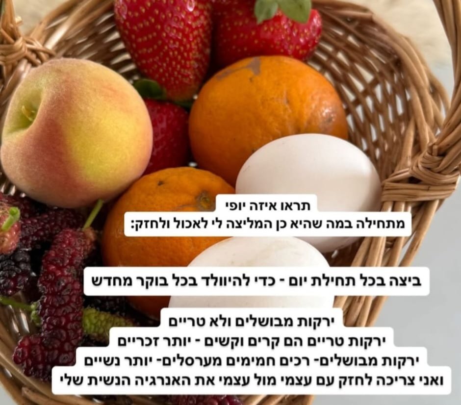Inbal Elbaz tweet media
