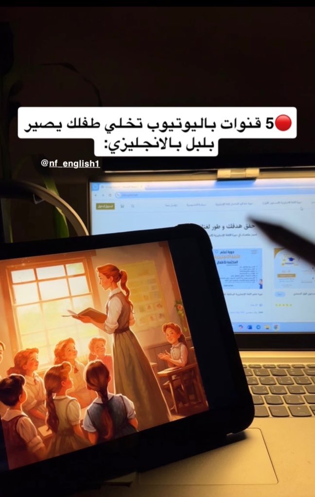 NF_English1's tweet photo. 🚨 5 قنوات راح تأسس طفلك ب اللغة الانجليزية و (مجانا ) بمدة قصيرة وتناسب مناهج الابتدائي ، أختار الي يناسبه بشرحها بالتفصيل 👇🏻: https://t.co/XAiRgllFjd