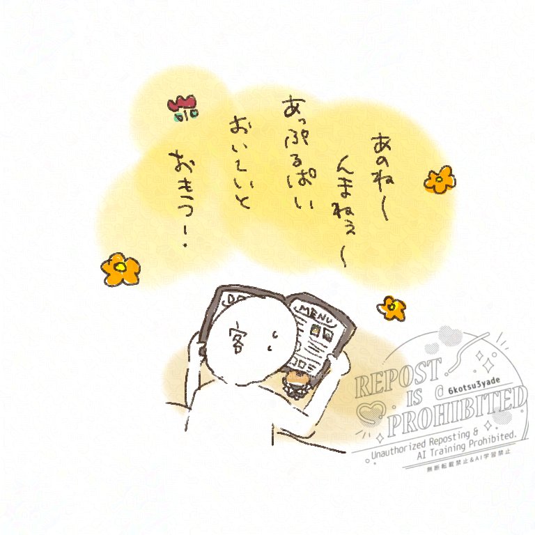 ひたすら🍎🥧をおすすめしてくるたいぷのﾒｲﾄ"さん😸💕(しかも急に歌うし踊る)