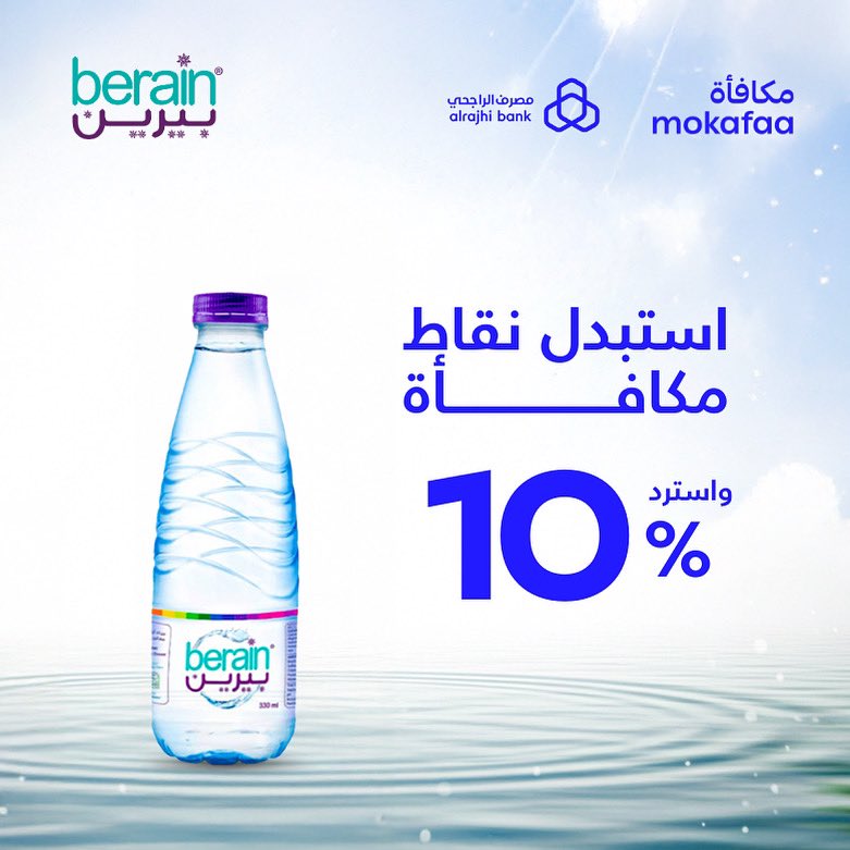 الآن ولفترة محدودة 🚨

اكسب أكثر مع كل طلب!
استبدل نقاط مكافأة من مصرف الراجحي واسترجع 10% مع بيرين

اختياراتك تفرق 💙