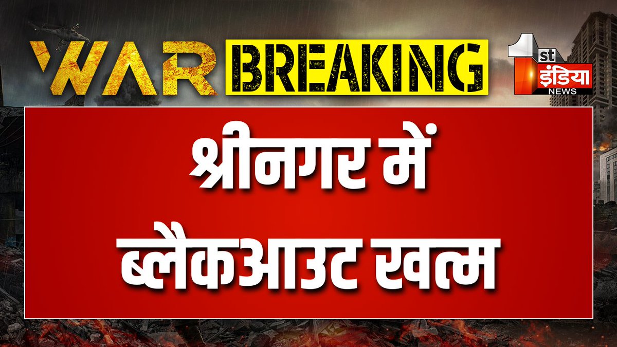 First India News tweet media