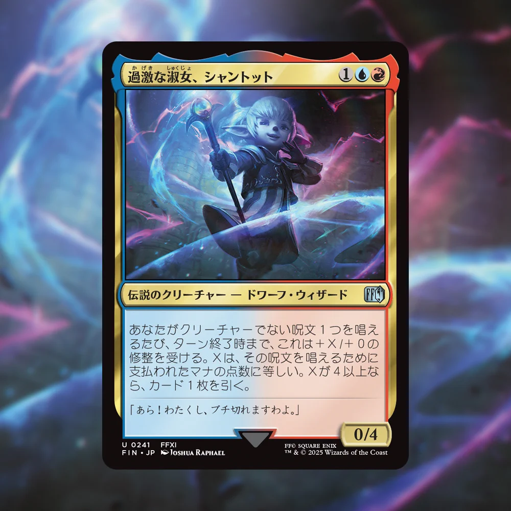 2025 MTG EOE JP テゼレット 冷酷な指導者 #0287 PSA10 287)□ボーダー