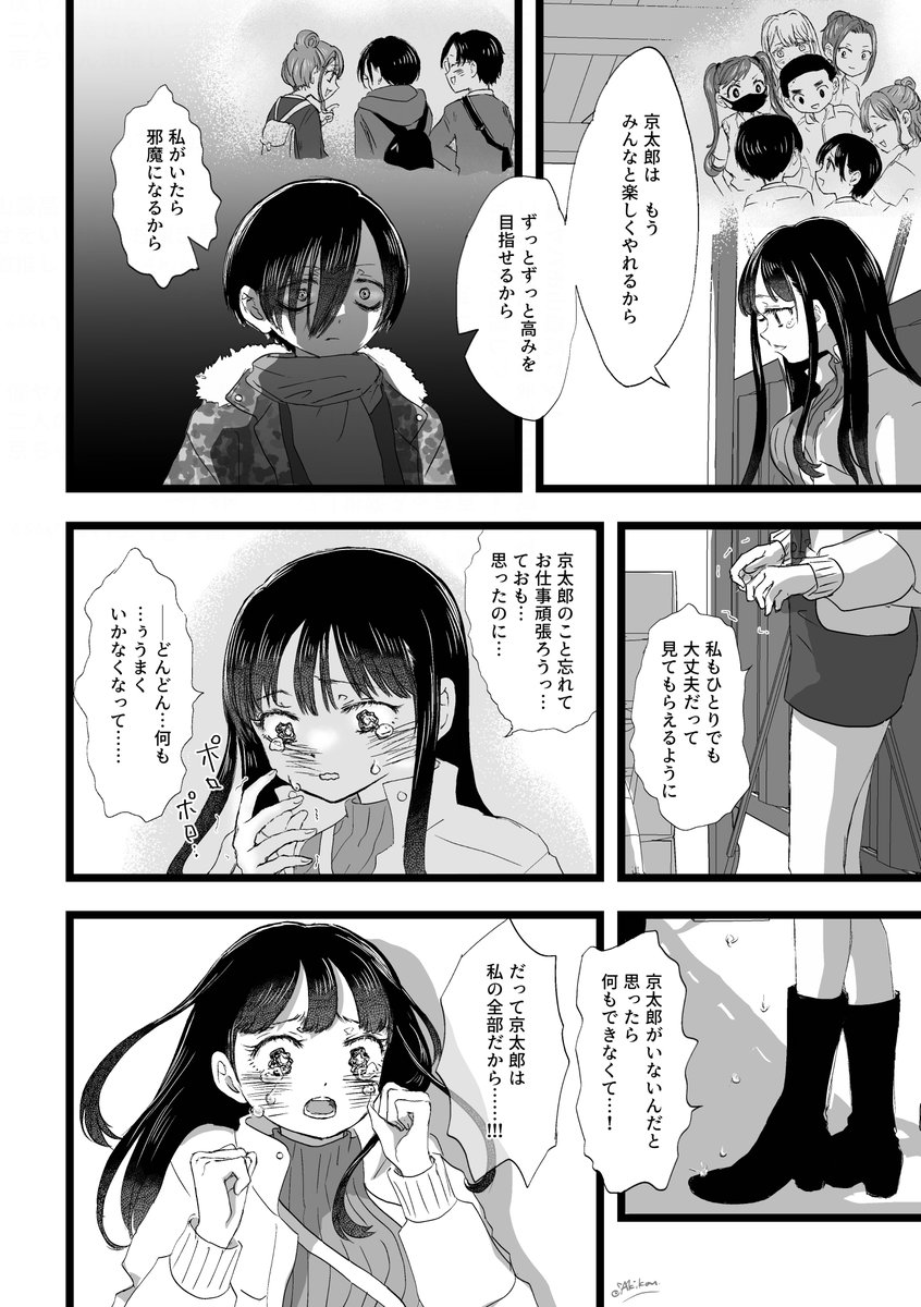(2/2)これは杏奈ちゃんが早須田祭で感じた「嫌」を封じ込めないで真っ向から向き合ってしまった世界線…まだあともうちょっとだけ続くんじゃぞい、なんですが、ひとまずココまで #僕ヤバ #僕ヤバファンアート 