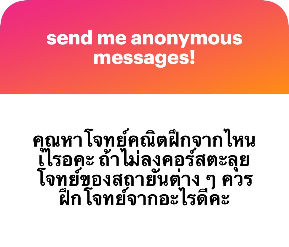 callmesweeties's tweet photo. https://t.co/GjLWmPH4bV เว็บนี้เลยค่ะ รวมมาหมดแล้ว โจทย์แยกบท โจทย์รวม ข้อสอบเก่าครบทุกปี ครบทุกสนาม เฉลยก็อ่านเข้าใจ ถ้าทำหมดคือเก่งมากหกไม่ต้องลงคอร์สก็ได้ค่ะ เพราะโจทย์ไล่ตั้งแต่เบสิคถึงยากเลย มีรุ่นพี่ที่เราเคยอ่านเจอหลายคนก็ไม่ลงคอร์ส ใช้แค่เว็บนี้ฝึกโจทย์เลย https://t.co/25kXLe2zQw