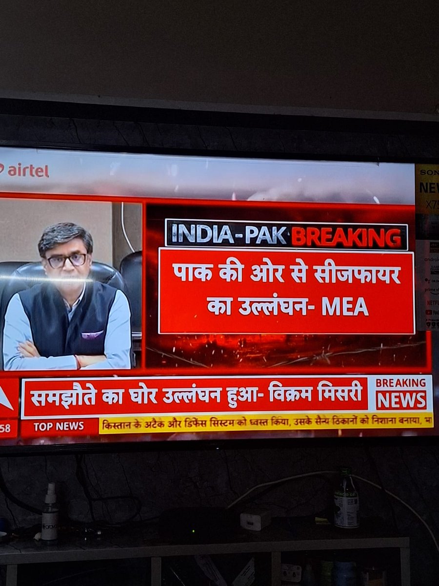 पाक की तरफ से सीजफायर का उल्लंघन। भारतीय सेना जवाबी कार्रवाई कर रही है।: Vikram Misri