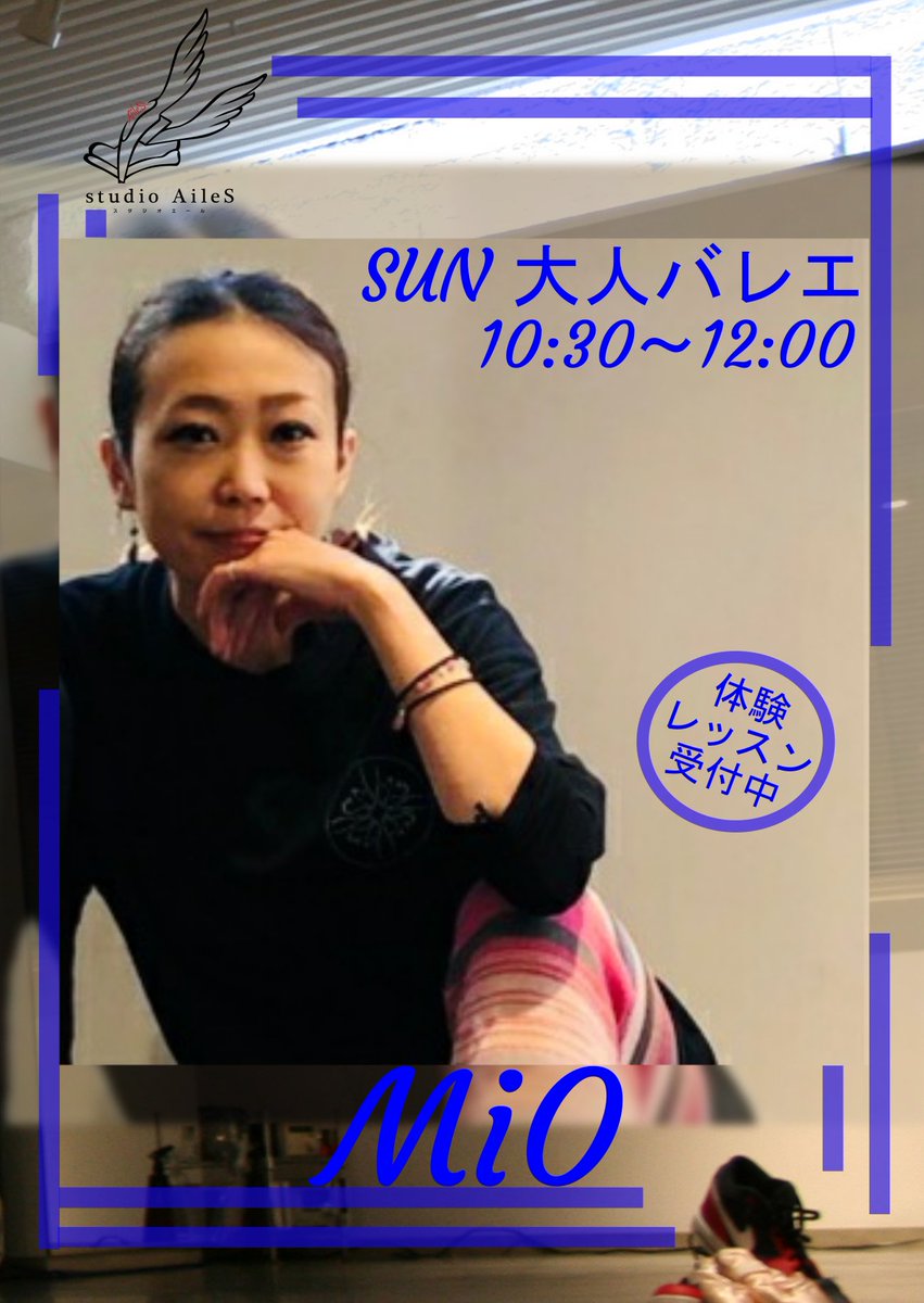 studio_AileS's tweet photo. 「5月11日のレッスン」
大人バレエ
毎日 10:30～12:00
講師 MiO

コンテンポラリージャズ
毎日 12:00～13:30
講師 岡野亜紀子

※初回体験500円

#大人バレエ #大阪 #コンテンポラリー https://t.co/acKIPDFTix