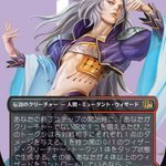 MTG x FINAL FANTASY】 《ジェノムの魔術師、クジャ》 🇯🇵🎨@masateru_ik