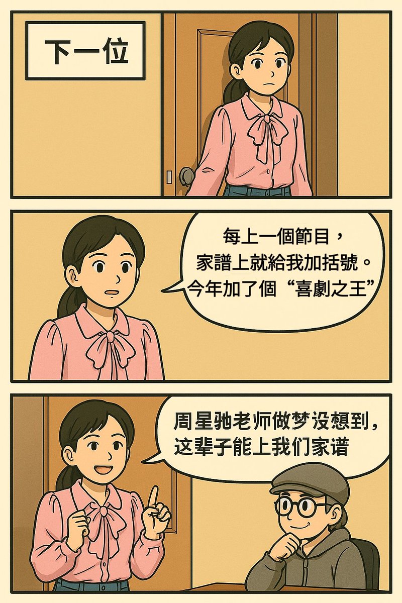 EVECHOWCHOW's tweet photo. 第一季時有蹭過現場，其實我已經圓滿啦☺️但Nobody的活動，一定要參與！
創作本身是一種快樂，能做出點什麼，不管好壞，心裡就會有光。而每次 #Nobody 的活動都會讓大家有機會去創作🌟
這次在 #chatgpt 的幫助下，ai創作了一組小漫畫，能猜到ta們都是誰嗎？
#Nobody打氣組選拔賽 
@realnobodyxyz https://t.co/ehMw03LY7U