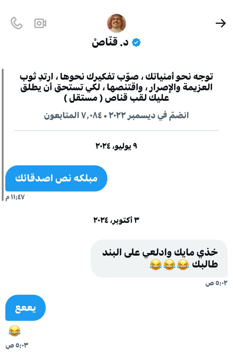 ptyuo_pr's tweet photo. الجواب بأختصار قواده ودياثة خصوصاً اللي يطلب من بنات عمه يتدلعون على المايك https://t.co/PSGGoH8jNh