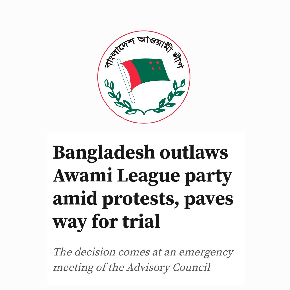The #Yunus Regime has decided to ban all political activities of the #AwamiLeague and its associated groups (including online activism) under the Anti #Terrorism Act till such time as the (sham) trials of the party and its leaders are concluded at the Int'l Crimes Tribunal,