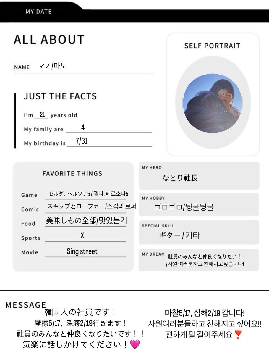 まの 마노 tweet media