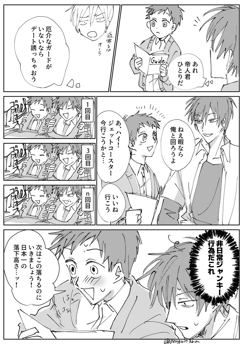 臨帝
ランド🎢🎡ネタ