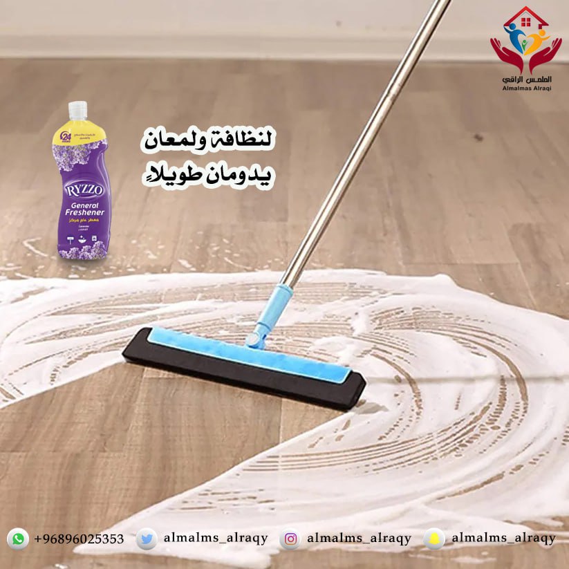 ريزو معطر عام مركز للاسطح والارضيات والاسطح والغسيل
📌منتجاتنا متوفرة في جميع مناطق السلطنة 🇴🇲

لطلب المنتج تواصل واتساب ع الرقم :

0096896025353

#مرشحات_رياضيات١