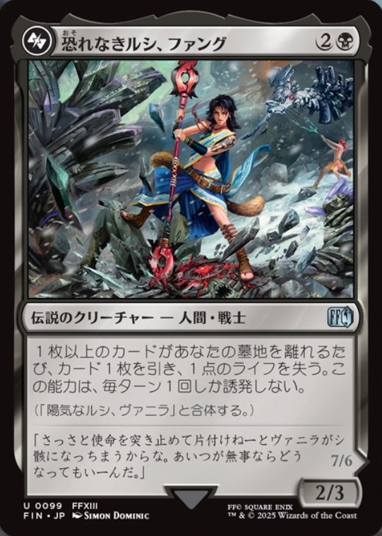 MTG x FINAL FANTASY】 《神聖なる救済者、ラグナロク》 MTG x FINAL FANTASY】 《神聖なる救済者、ラグナロク》