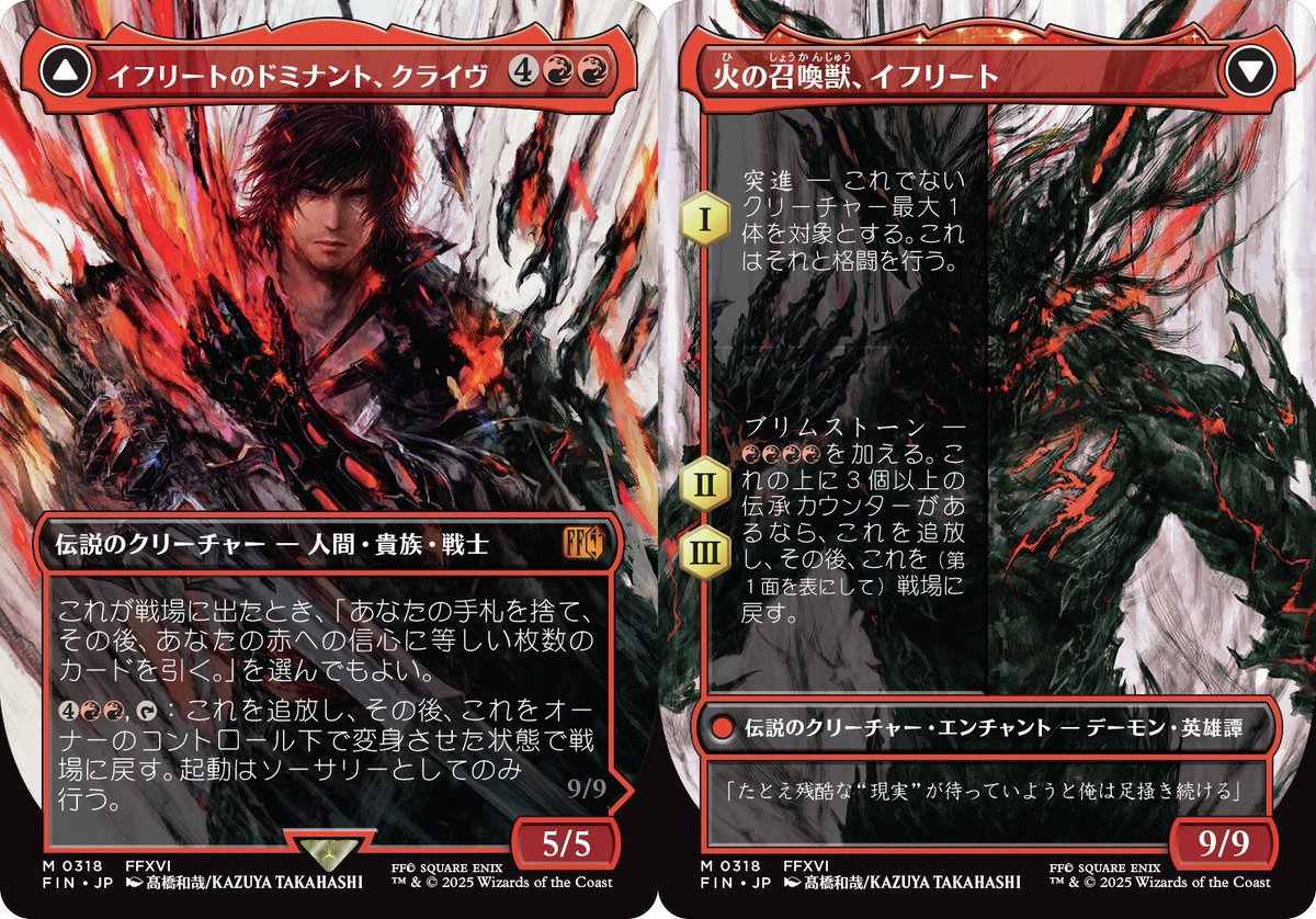 ファイルファンタジー6　カードFINALFANTASY6 天野喜孝　野村哲也 マジック：ザ・ギャザリング——FINAL FANTASY』新カードが多数公開