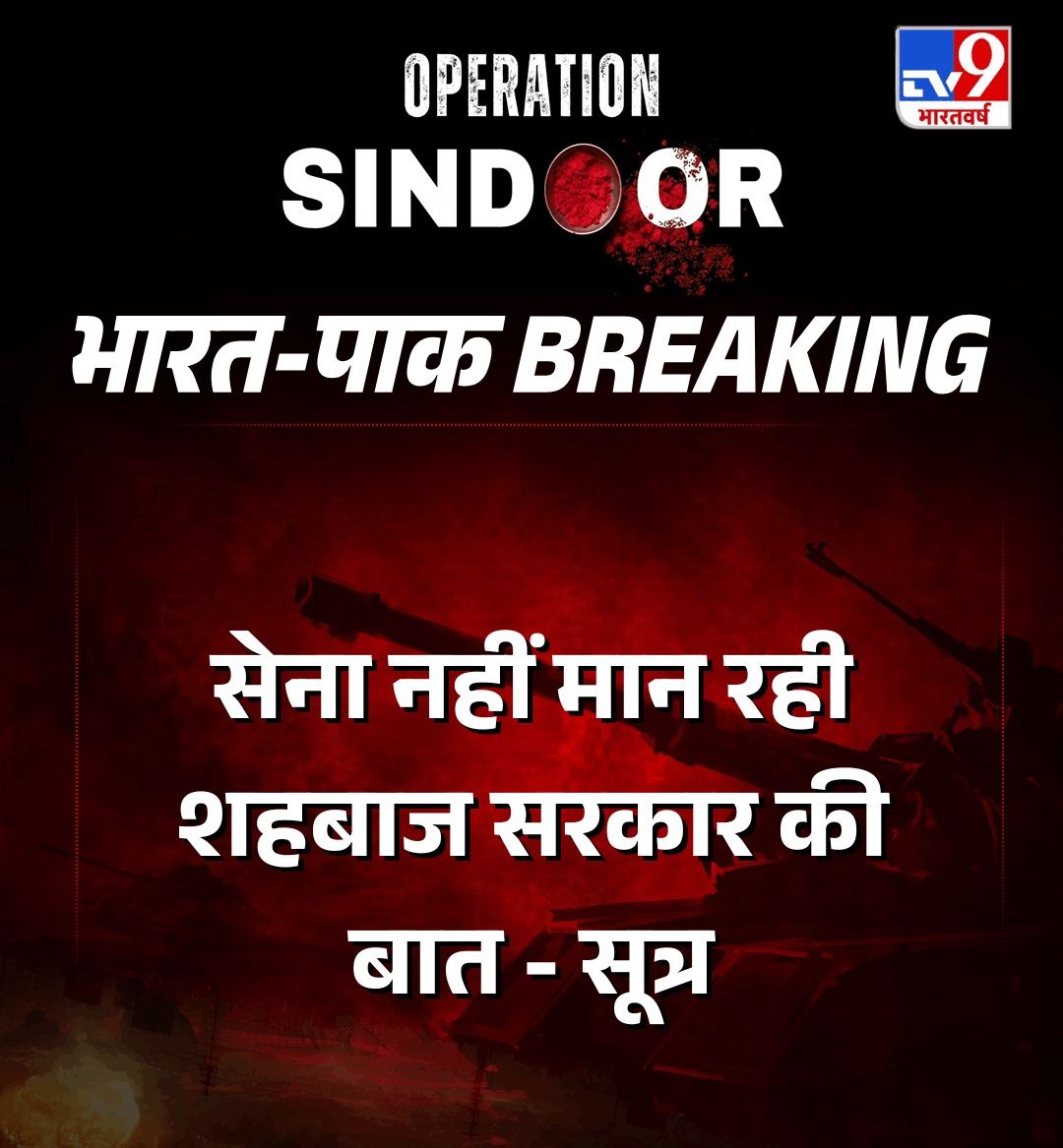 विश्वास खत्म किया है हमेशा की तरह 
#ceasefire 
#IndiaPakistanWar2025
