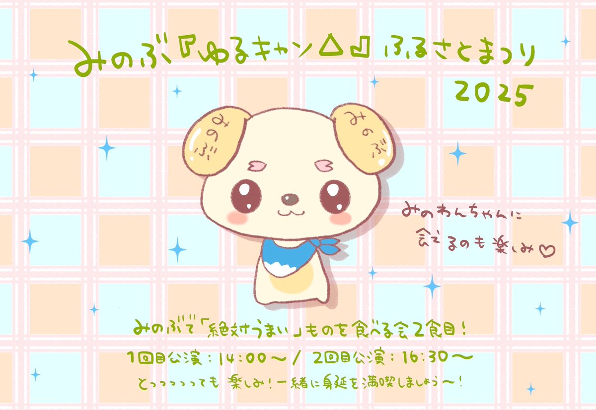 とよさきあき|お絵かきアカウント【公式】 (@a_toyosaki_yoda) on Twitter photo #ゆるキャン #豊崎愛生 #とよさきあき
minobu-newtourism.com/yurucampevent-… #ゆるキャン #豊崎愛生 #とよさきあき
minobu-newtourism.com/yurucampevent-…