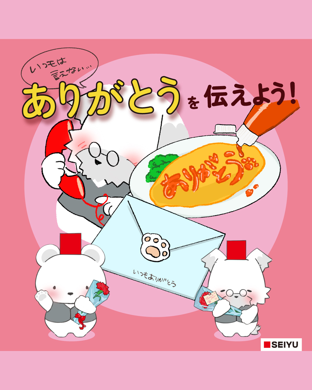 西友 SEIYU on X: 