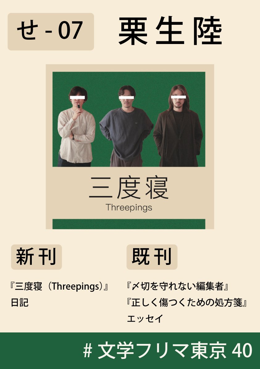 tkurimu's tweet photo. 行ってきます！
#文フリ #文フリ東京  #文フリ東京40 https://t.co/TKga1Xg7jP
