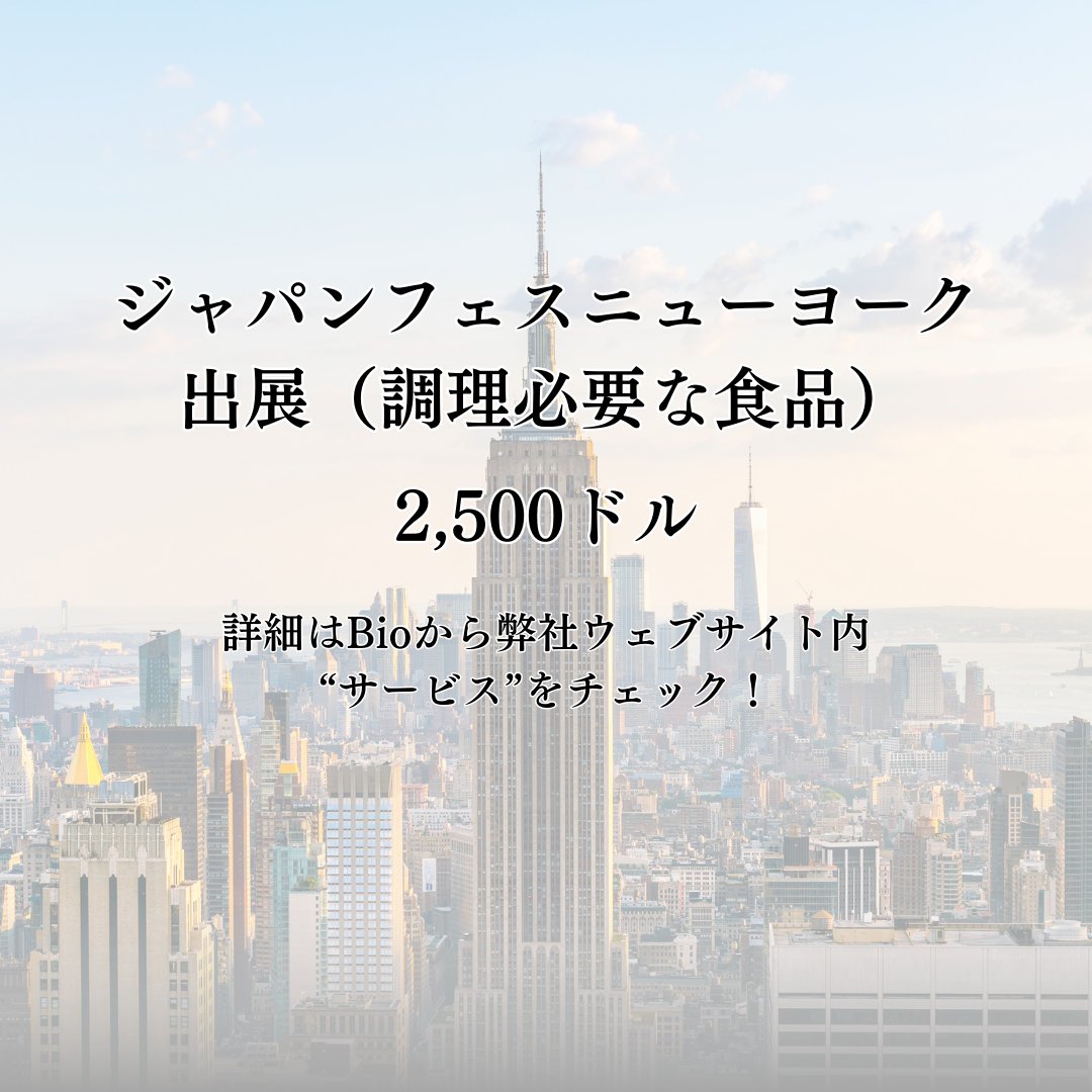 Jforward2016's tweet photo. 🍙 JAPAN Fes NY 2025 第9回が大盛況で終了！たこ焼き、ラーメン、抹茶…NYに日本文化が広がった一日。「まるで東京の屋台みたい！」との声も✨
2025年は全70回開催予定！挑戦したい方はこちら👇
https://t.co/qVLAtrAPcI
#JAPANFesニューヨーク #夢をNYで叶える https://t.co/MqcUxf5BFG