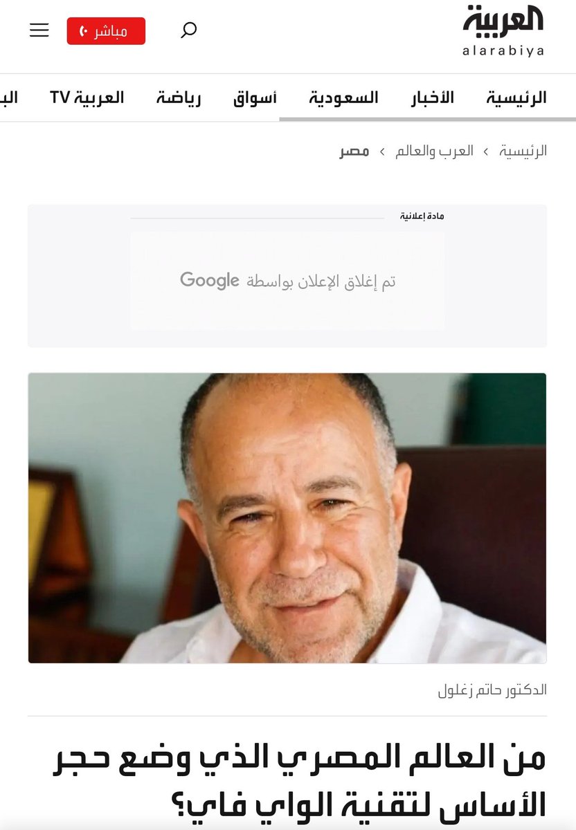 Moataz2221994's tweet photo. @almaha9007 @Asma05880001 @sahar45ertere الواي فاي الي فاتحة منه الانترنت وتتفلسفي علينا اخترعه مصري وخريج جامعة مصرية https://t.co/mEQRlS4aqK