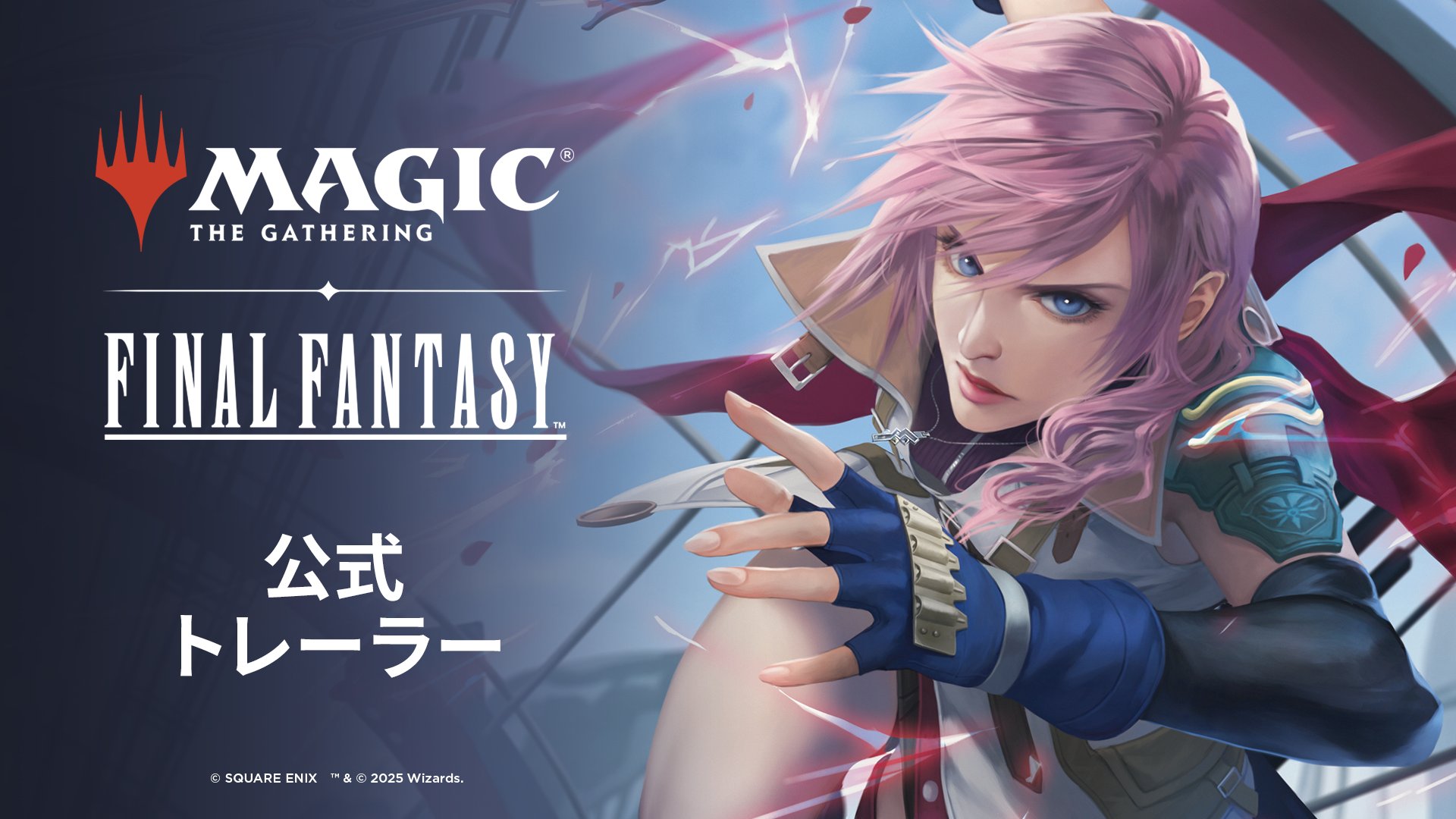 SQUARE ENIX Final Fantasy XVI Playstation 5