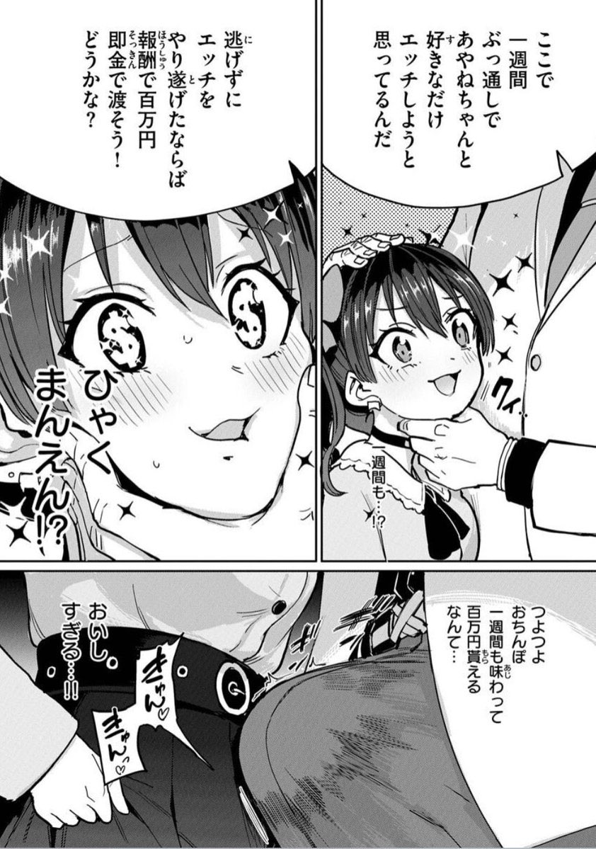 こんなお仕事したい🤍