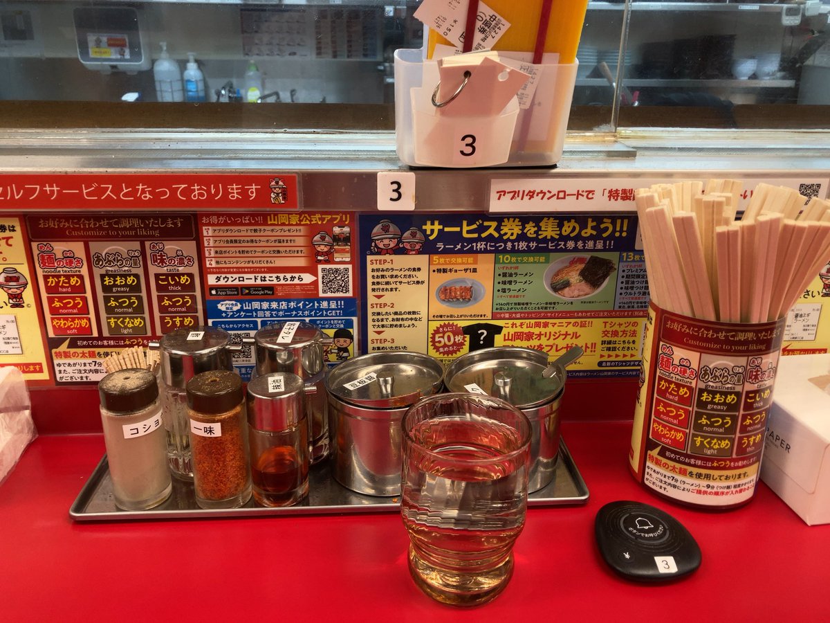 こんばんは😃
N-BOXおじさんDEATH😈
最近テンションが低くて塞ぎ込みなので、気分転換にナイトドライブしているサターン😈
という事で来ましたよw
ラーメン山岡家紀三井寺店🍜
深夜に食べる醤油ネギラーメン大盛り＋中盛り 多め 濃いめ、コロチャーシュー、背脂変更と餃子おいちい( *´艸｀)🍜🥟