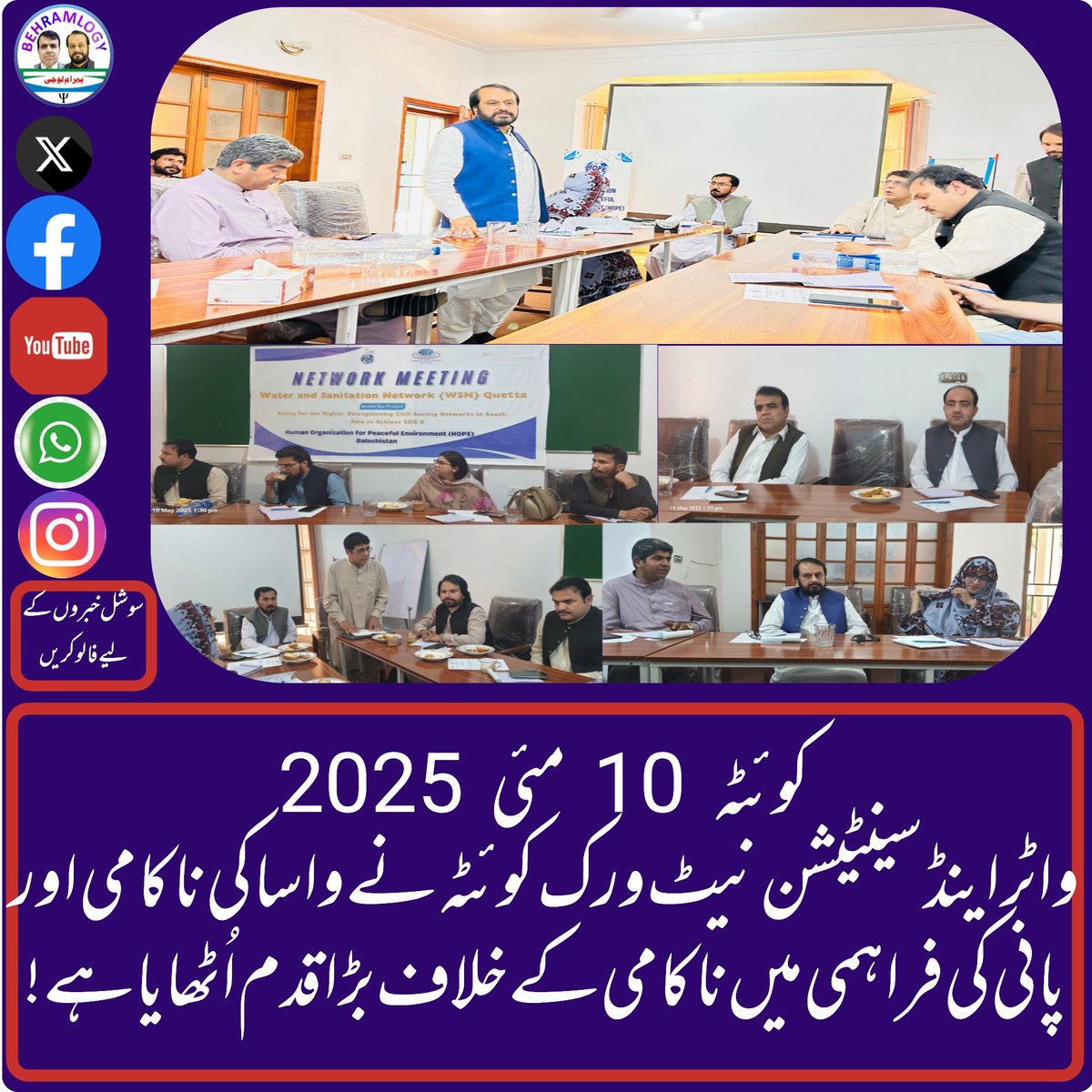 behramlogy's tweet photo. *کوئٹہ واٹر کرائسس سنگین صورتحال اختیار کر چکی ہے*
واساکی ناکامی نے عوام کو پانی سے محروم کر دیا ہے۔
ٹیوب ویلز بند، ٹینکر مافیا سرگرم — عوام پیاس سے بے حال!
#واٹر_اینڈ_سینٹیشن_نیٹورک اب بھرپور احتجاج کرے گا!
#QuettaWaterCrisis #WASA #HopeOrganization #FANSAPakistan
#WSNQuetta https://t.co/dRMCW76xXv