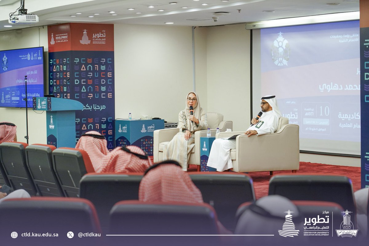 مركز تطوير التعليم الجامعي KAU tweet media