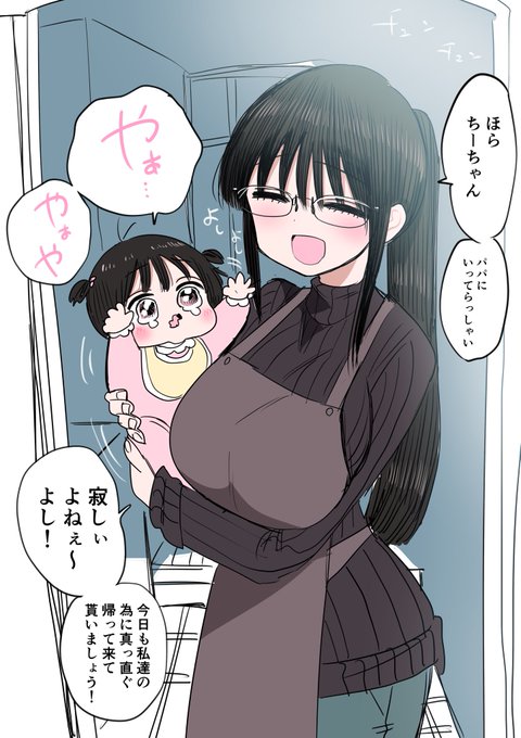 何年後かの地味子ちゃん 
