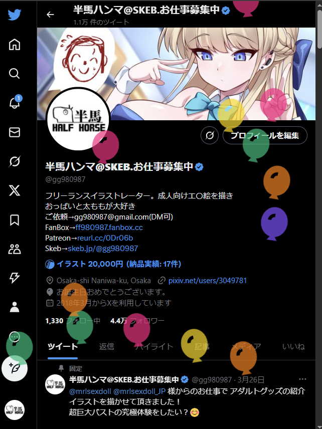 半馬ハンマ@C107(2日目)東7"J"-08b 委託販売 tweet media