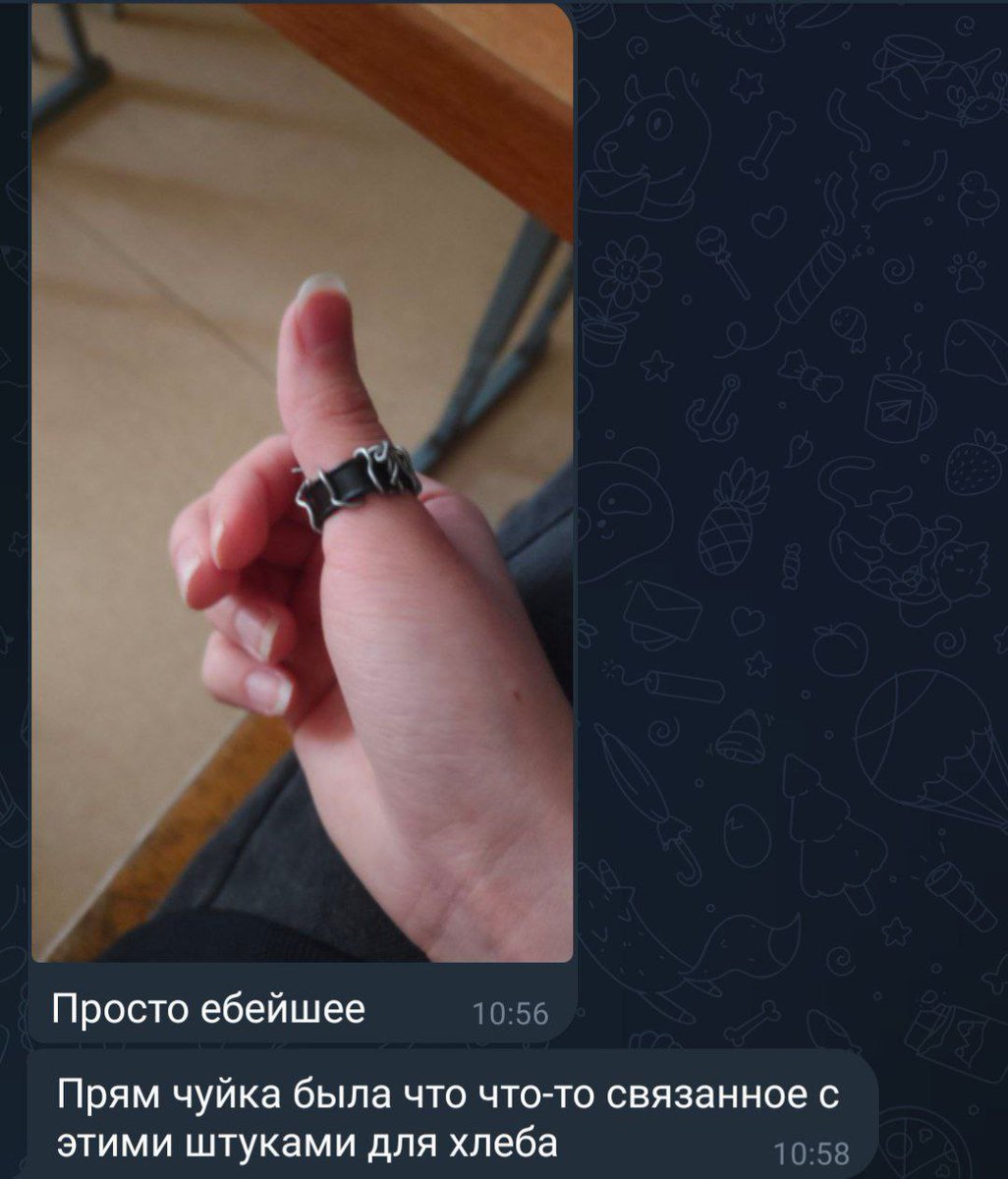 В начале 24 года дарил шизухе из Питера кольцо из хлебного зажима